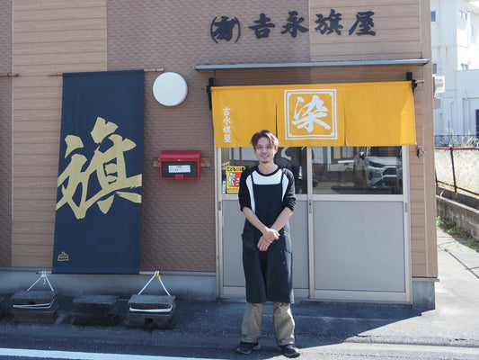 33周年記念オリジナル手拭い発売しました